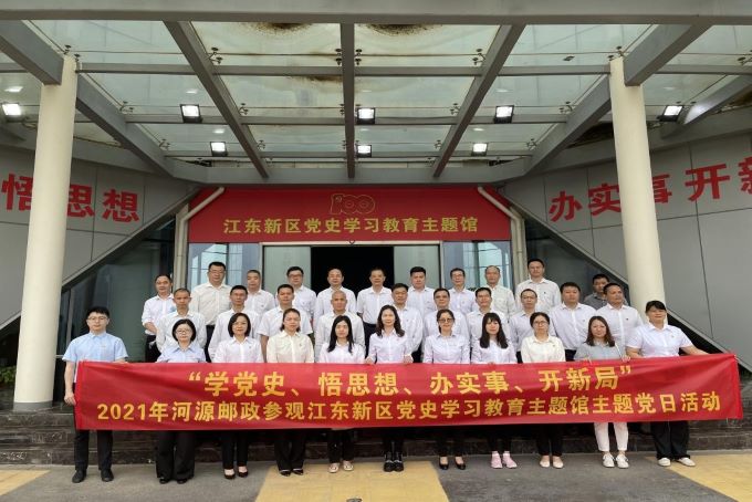跟上时代步伐增强党政时效.jpg