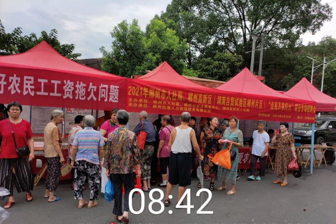 郴州01.jpg
