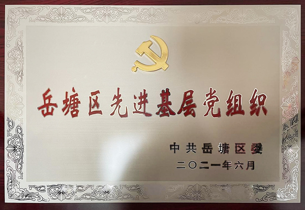 湘潭20210730-02.jpg