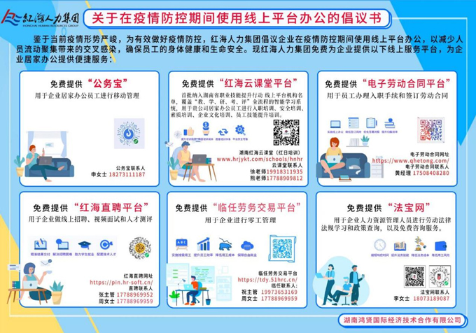 鸿贤-疫情防控倡议书.jpg