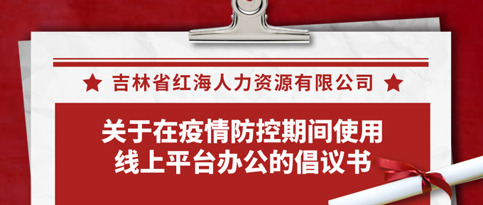 吉林红海08-01.jpg