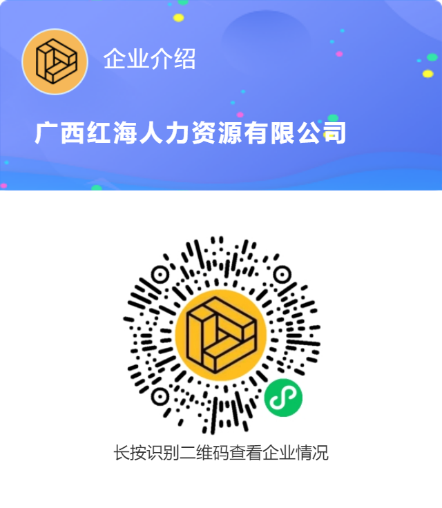 红海直聘.png