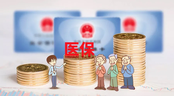 南宁职工医保03.jpg