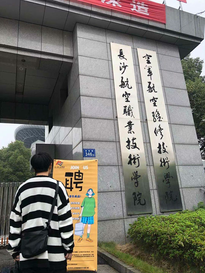 长沙10-02.jpg