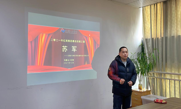 马鞍山颁奖02.jpg