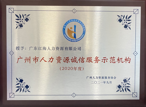 东莞鸿日称号02.jpg