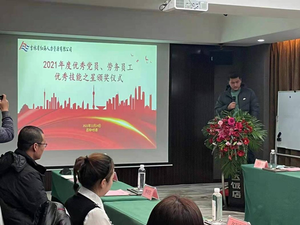 吉林优秀员工02.jpg