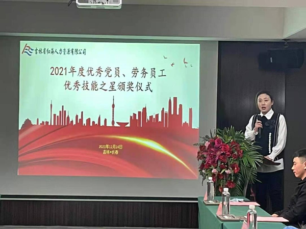 吉林优秀员工03.jpg