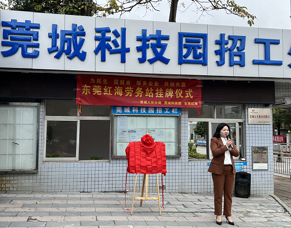 东莞01.jpg