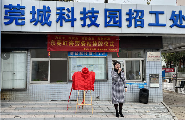 东莞04.jpg
