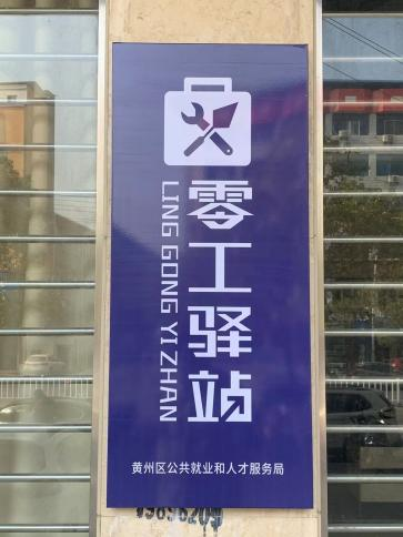 黄冈02.png