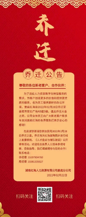 娄底红海.jpg