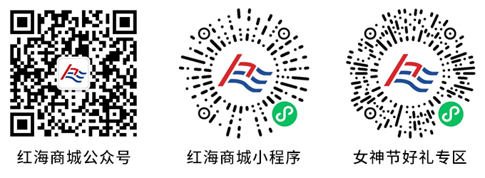 红海商城02.jpg