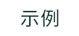 微信图片_20250407152745