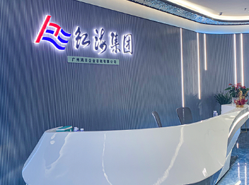公司前台