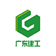 广东省建筑机械厂有限公司