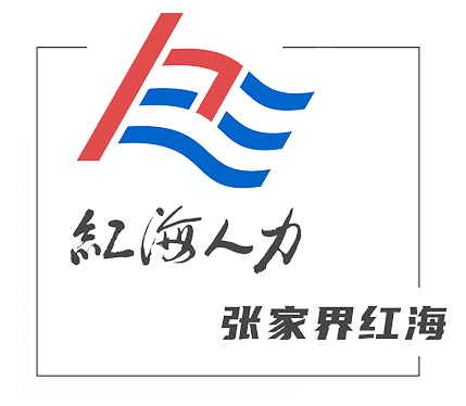张家界红海透明logo-方