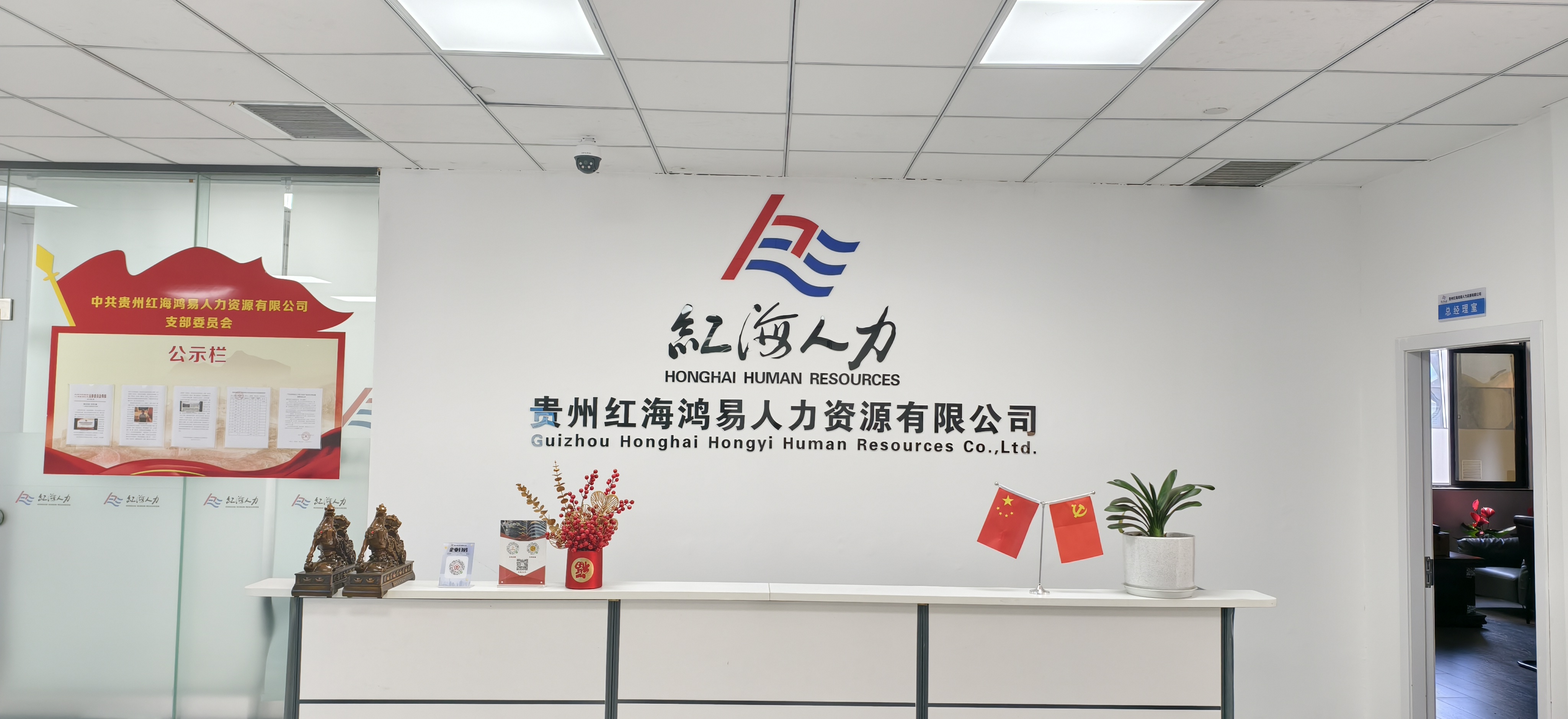 公司前台