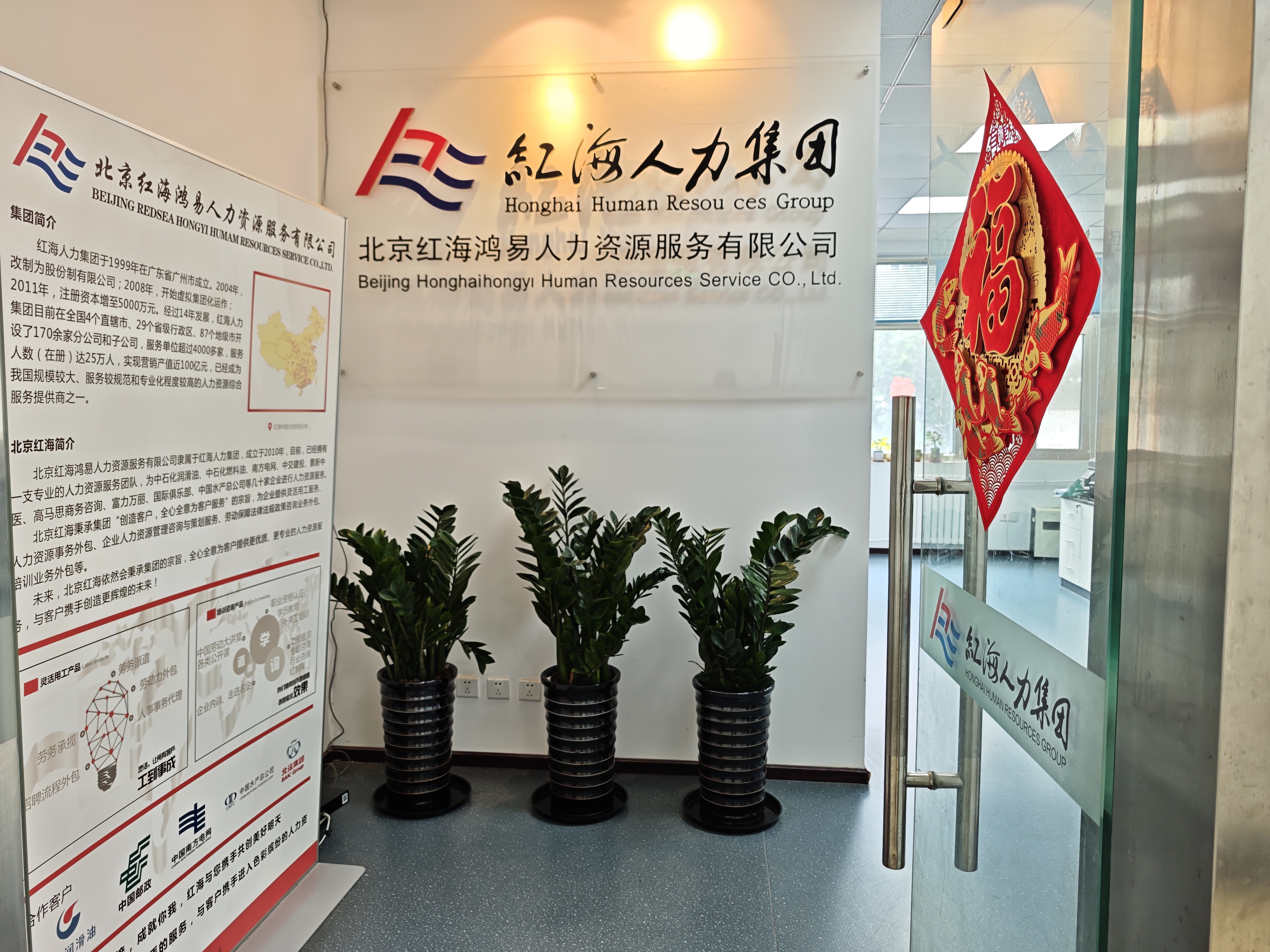 公司正门