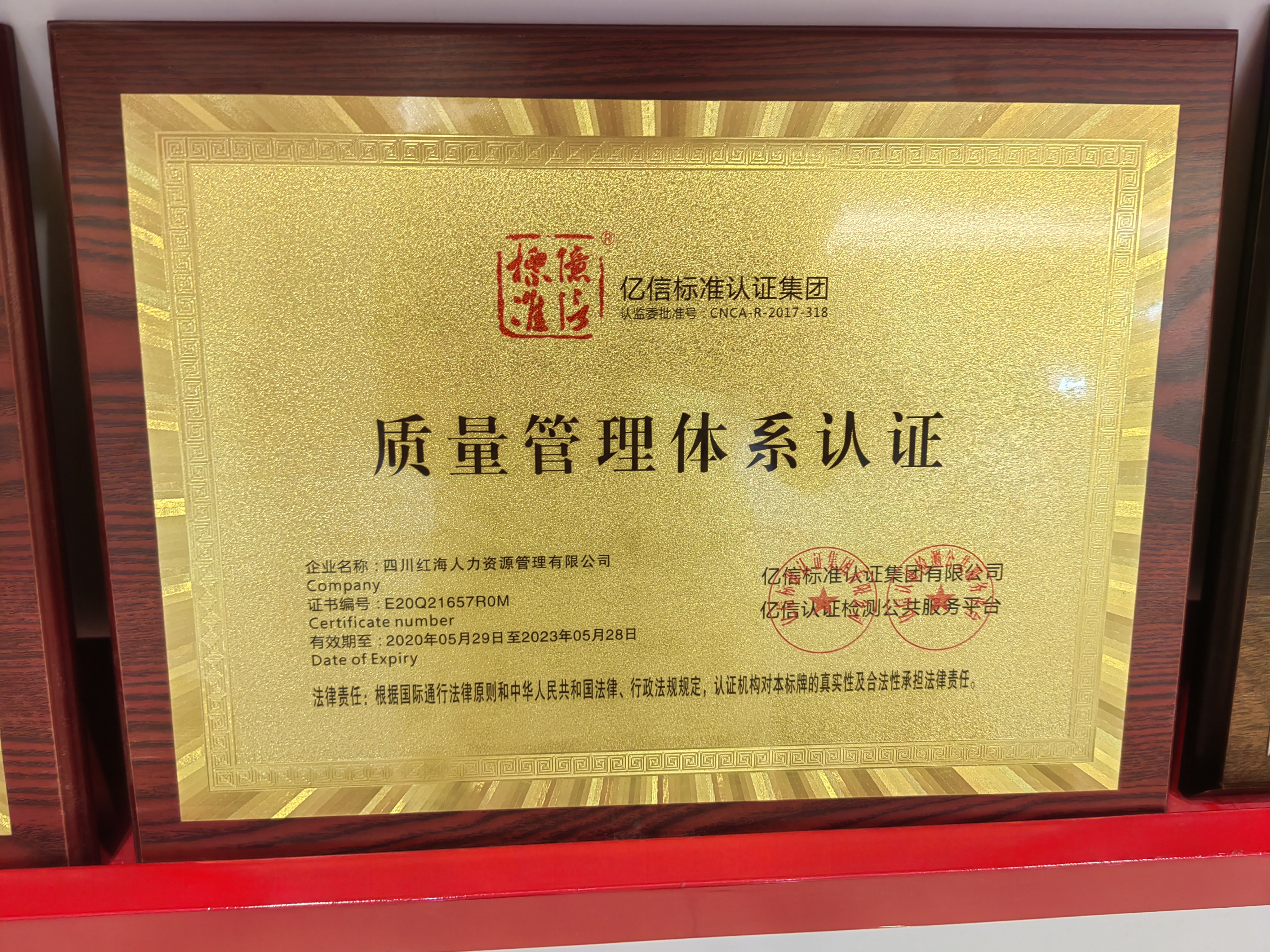质量管理体系认证