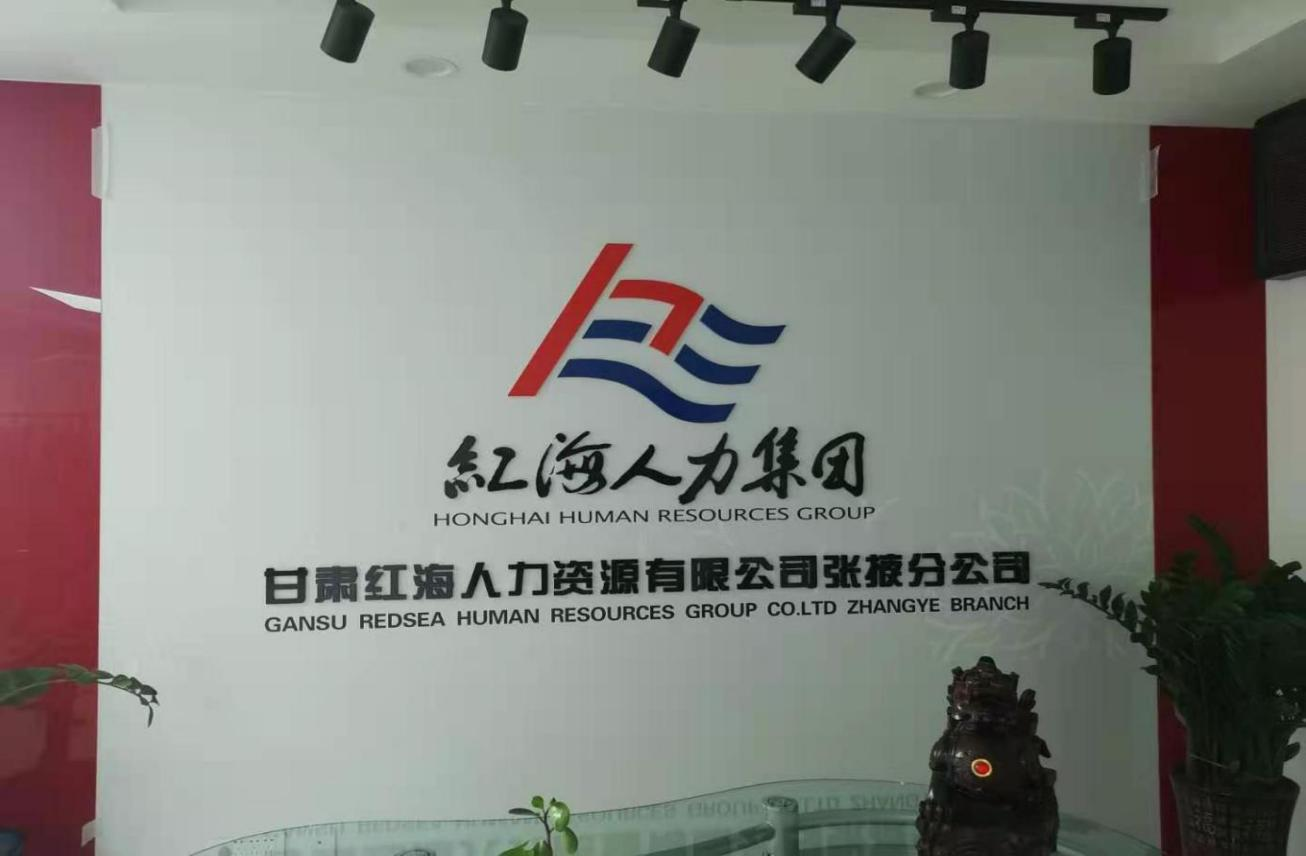 公司前台