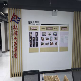 公司环境