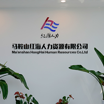 公司入口