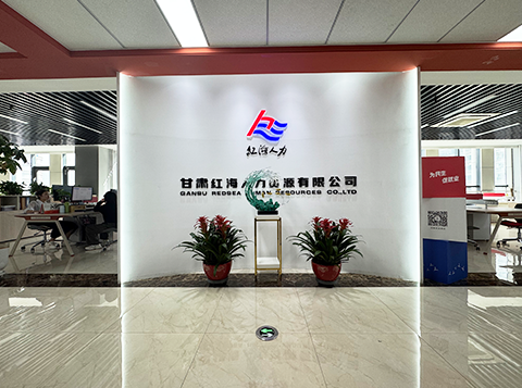 公司前台