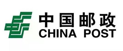 中国邮政
