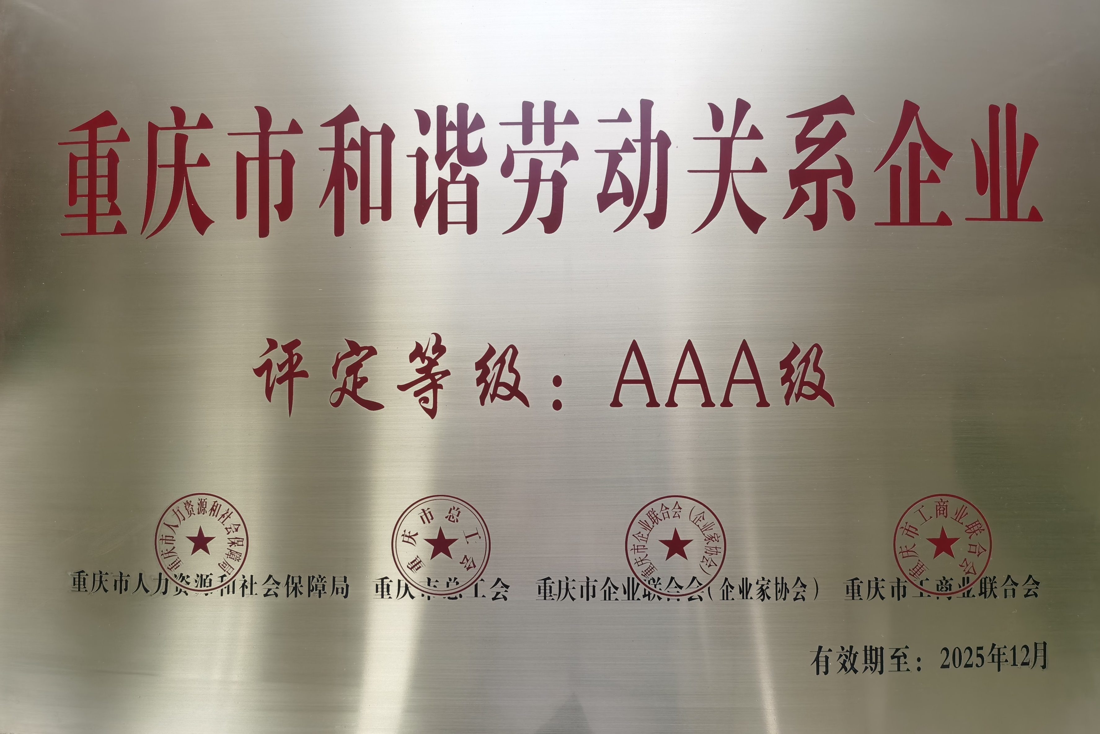 15-渝北区服务业发展示范企业
