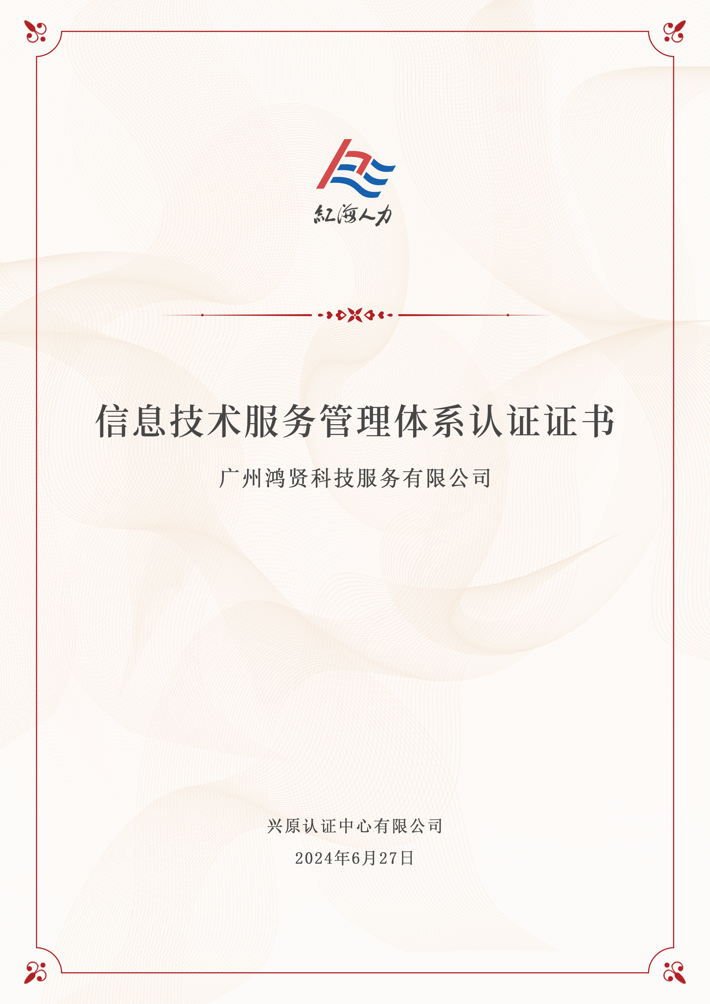 微信图片_20250915171119_524_38
