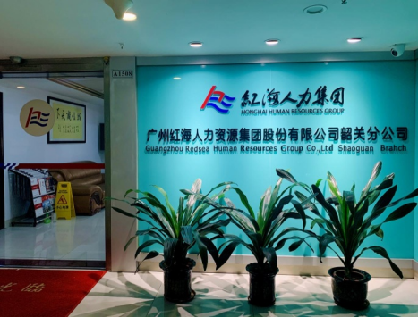 公司前台