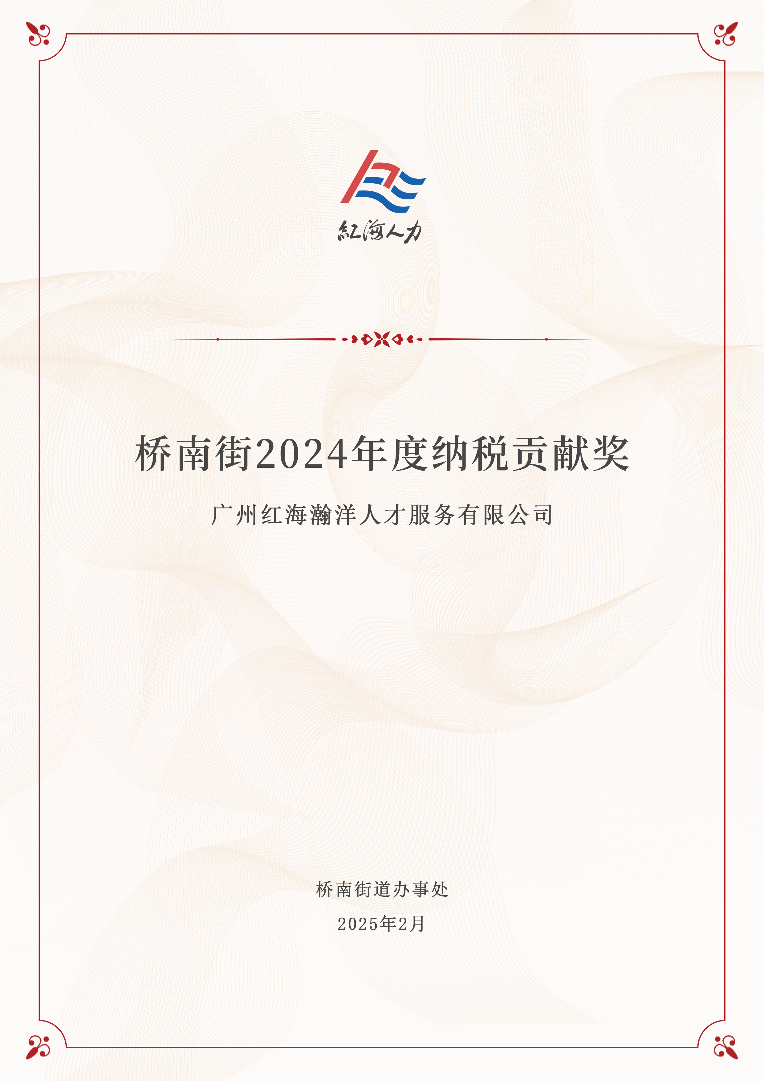 微信图片_20250916171658_574_38