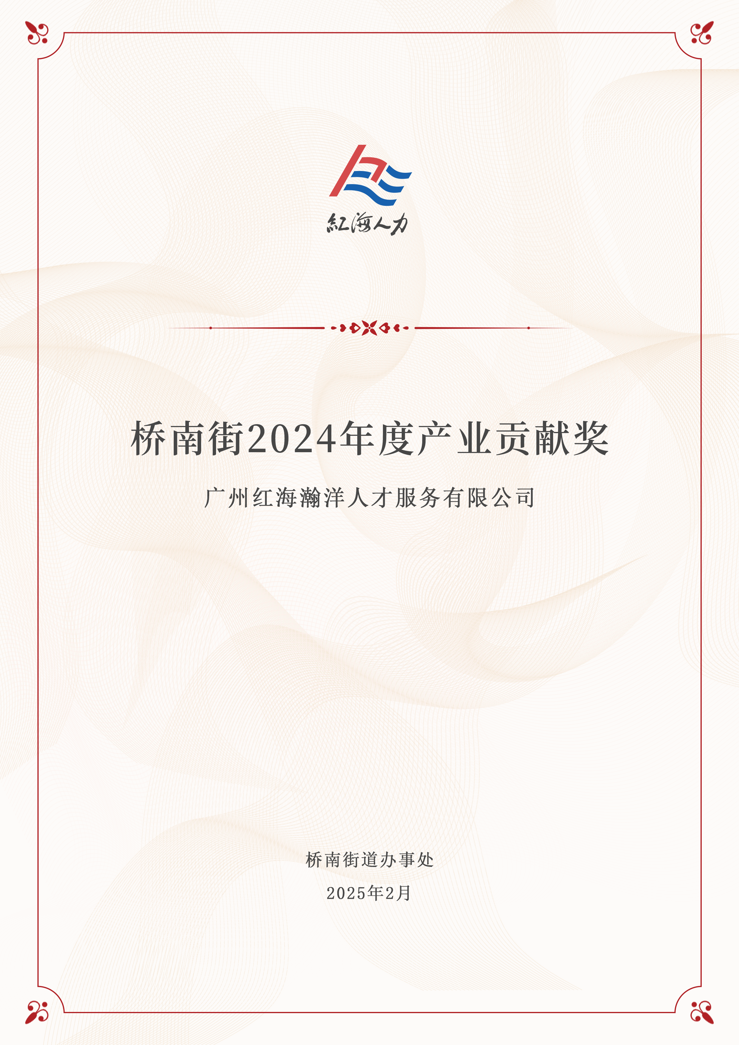 微信图片_20250916171657_573_38