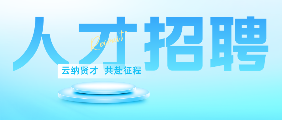 简约清新医师招聘立体风首图__2024-02-05+16_35_31