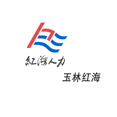 玉林红海logo(3)
