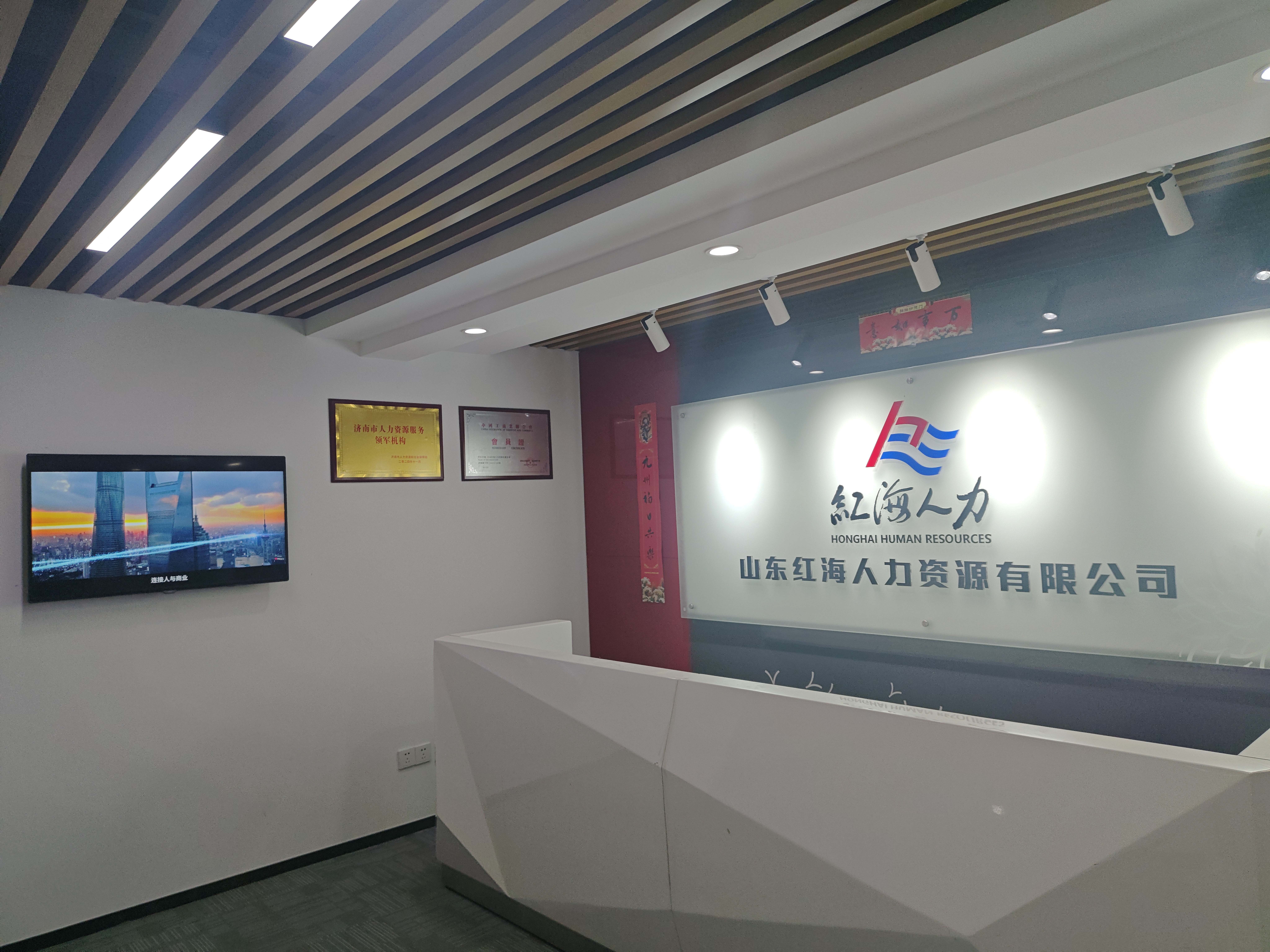 公司前台