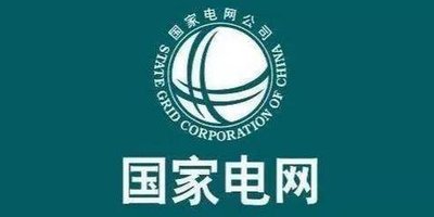 国家电网
