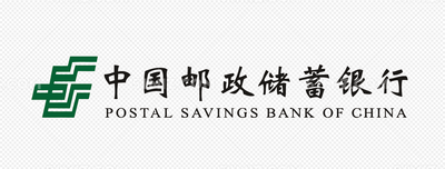 中国邮政储蓄银行