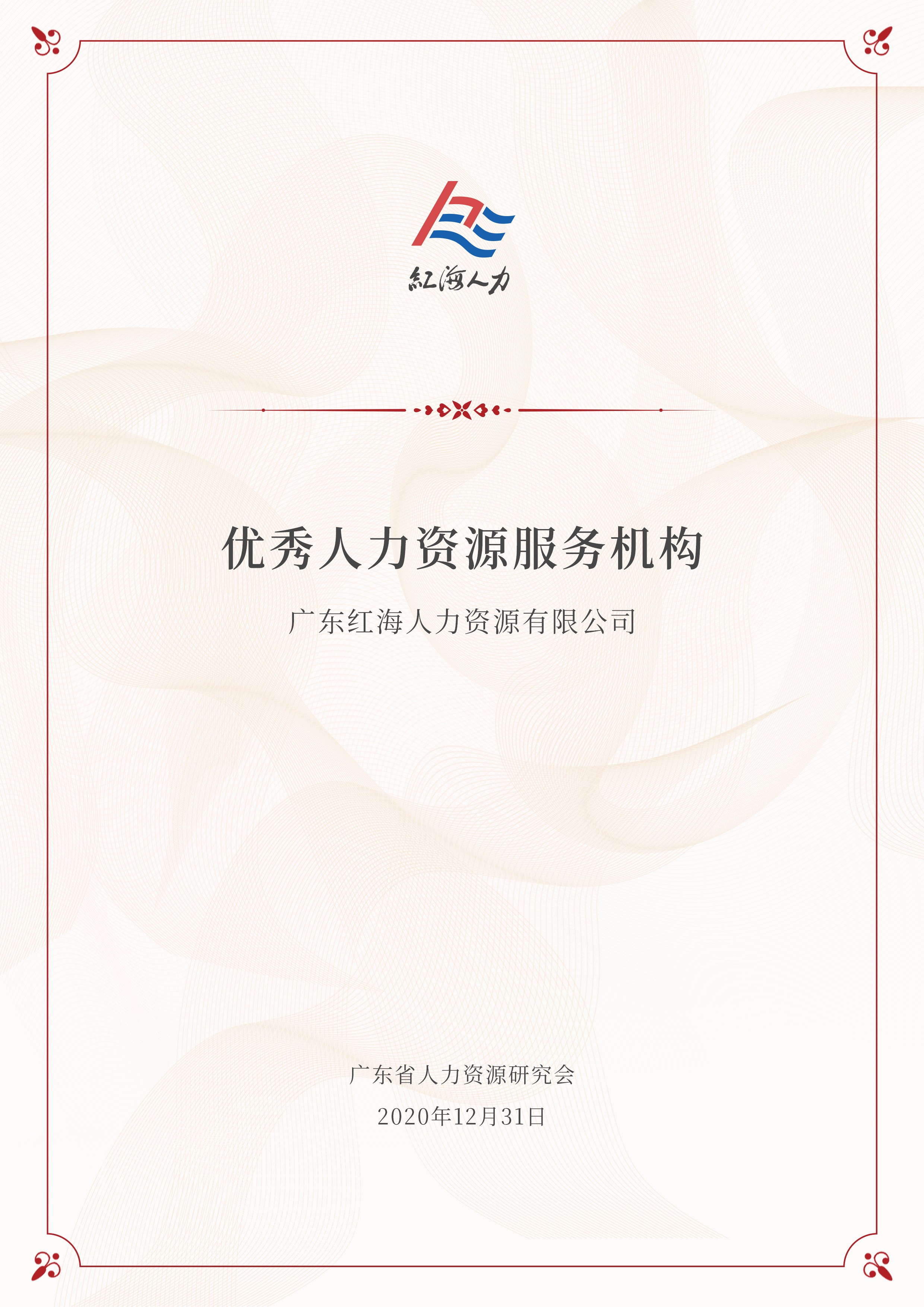 奖状(1)