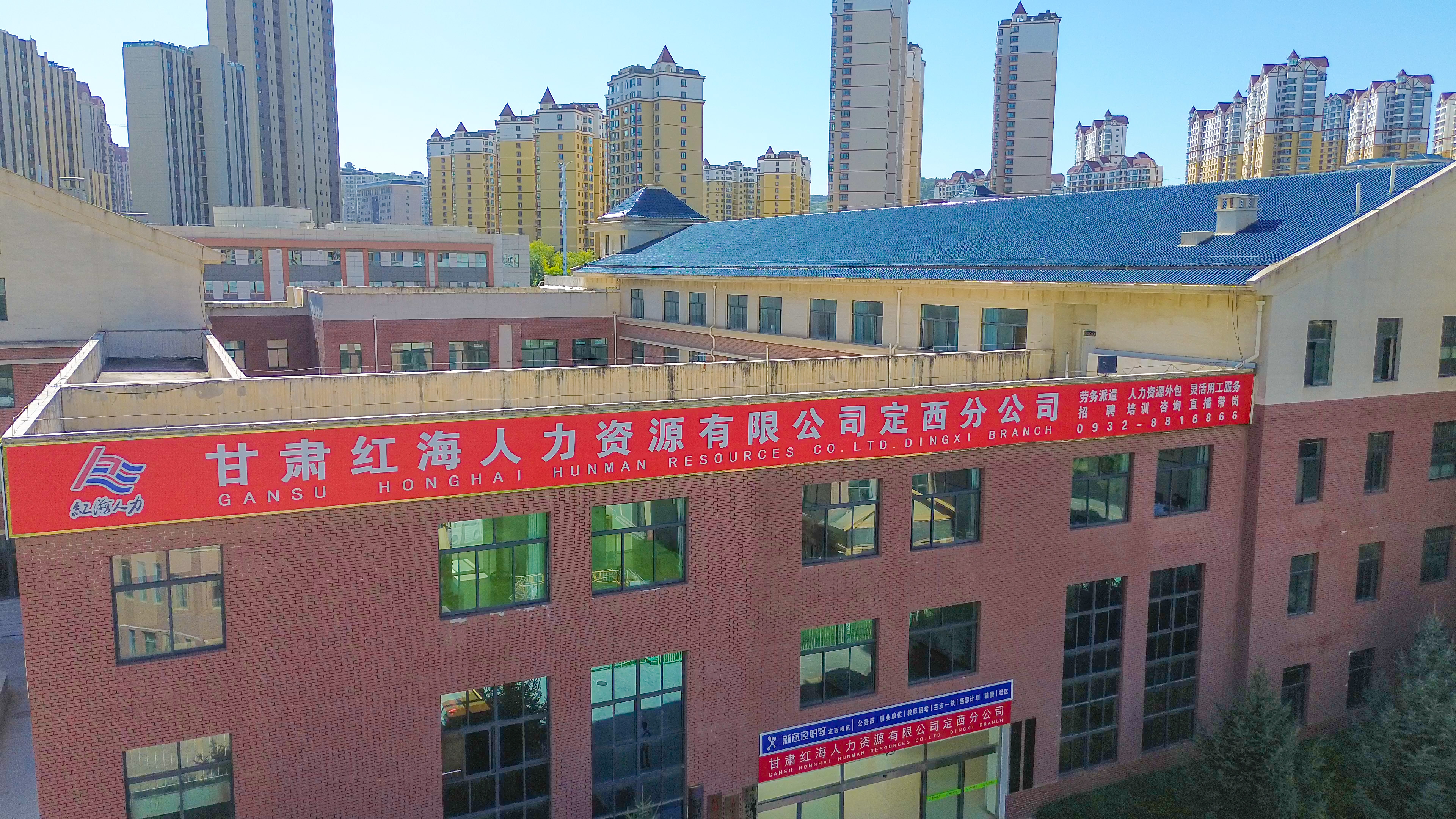 公司风貌