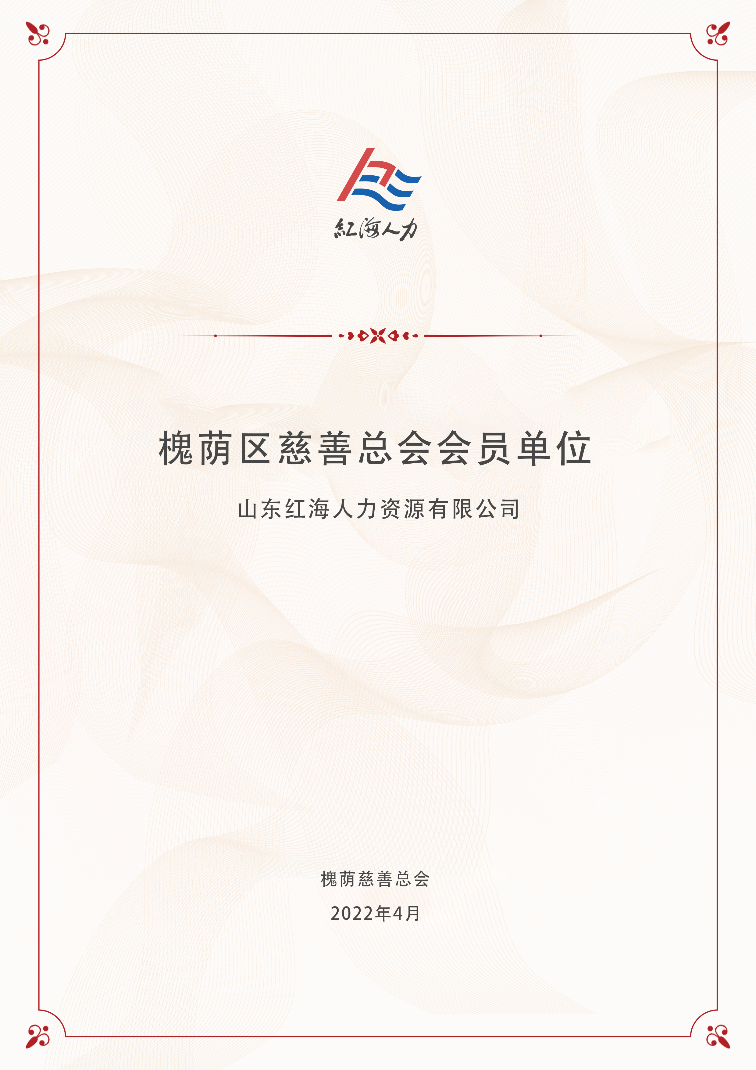 证书