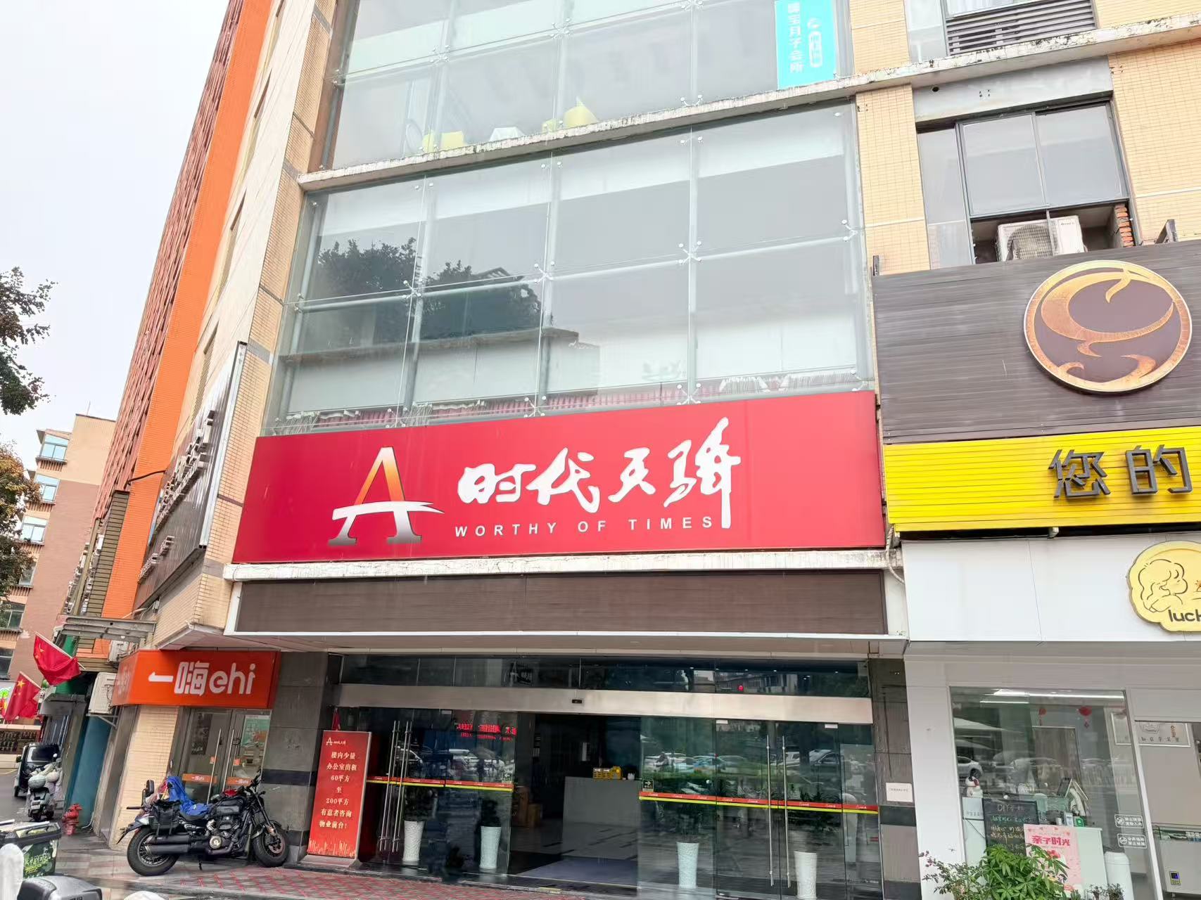 公司外景