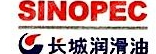 中国石化润滑油有限公司润滑脂分公司