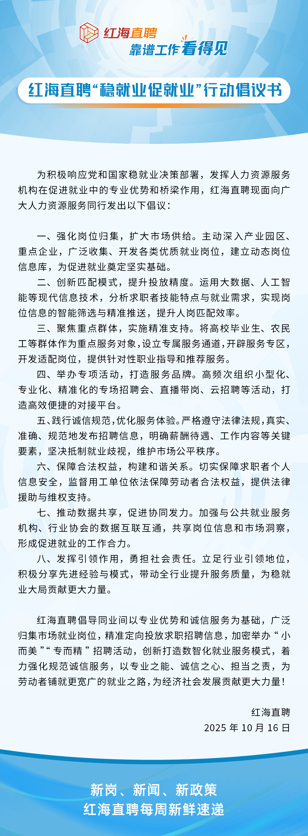 行动倡议书