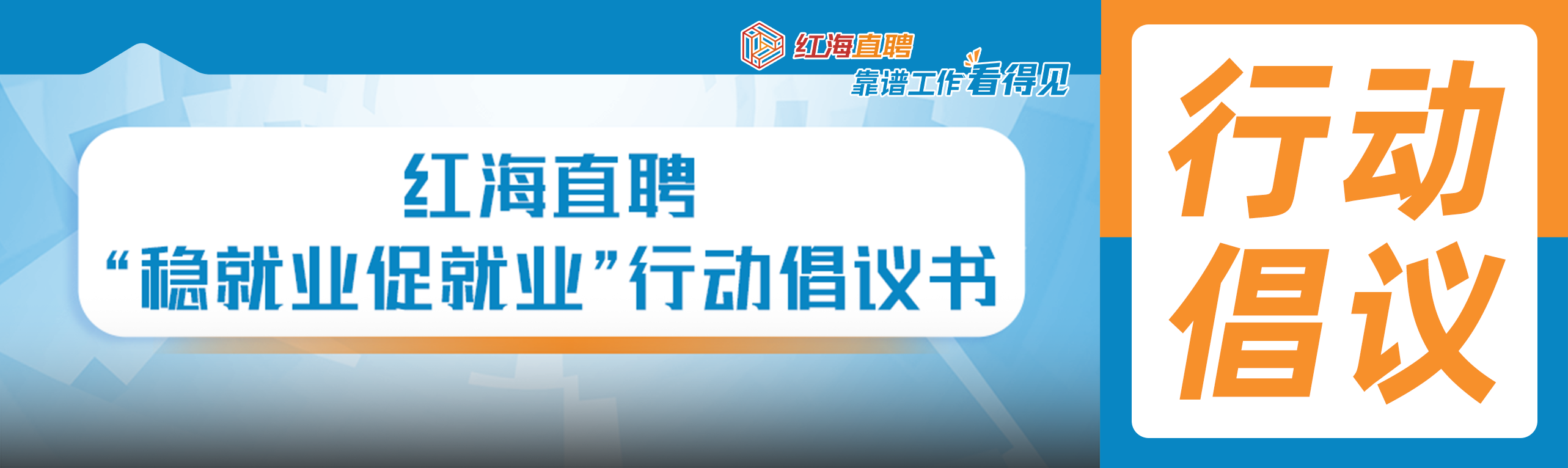 公众号封面-倡议书