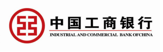 中国工商银行