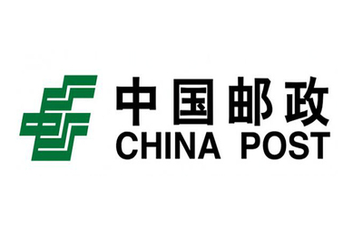 中国邮政
