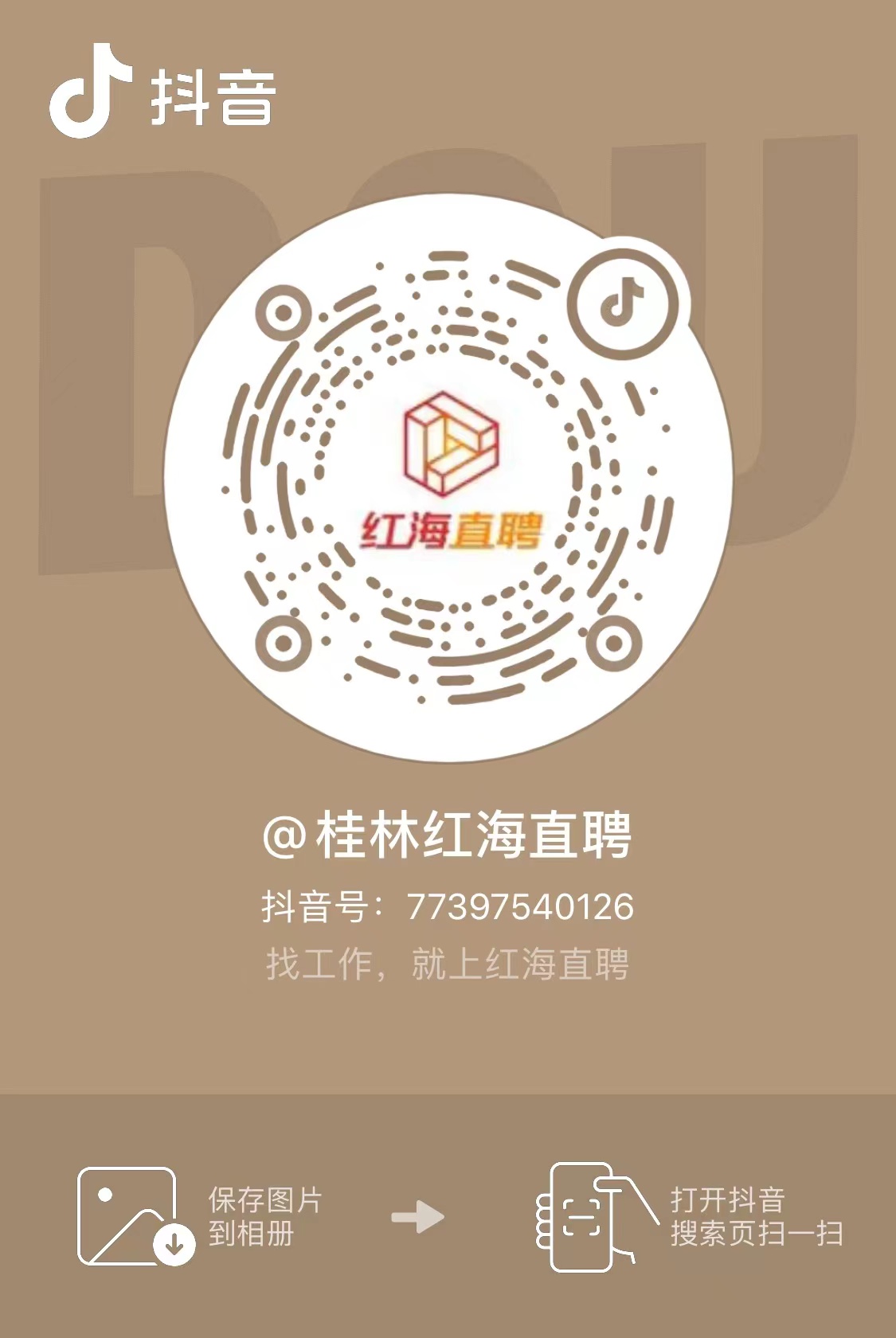 抖音