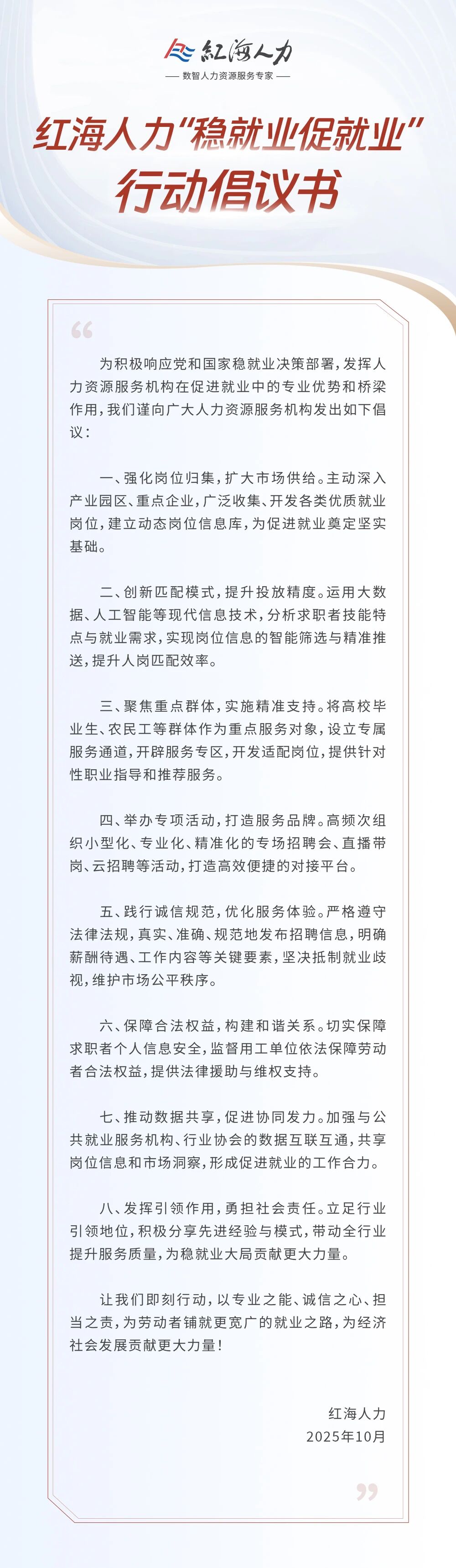 微信图片_2025-10-21_133353_347.jpg